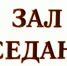 В Адыгее вступил в силу приговор в отношении экс- директора ООО СКПС «Альфа-Плюс» - ИА Адыгея Сегодня