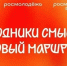 «Проводники смыслов. Новый маршрут»: приглашают калининградцев - Администрация г. Калининграда