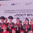 Поздравляем победителей! - Администрация г. Калининграда