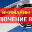 - 28 мая в Новочебоксарске будет временно прекращена подача воды: - Газета Грани