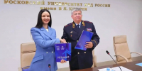 РГУП ИМ. В.М. ЛЕБЕДЕВА И МОСУ МВД РОССИИ ИМ. В.Я. КИКОТЯ ЗАКЛЮЧИЛИ СОГЛАШЕНИЕ О СОТРУДНИЧЕСТВЕ - Российский государственный университет правосудия