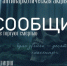 Ваша бдительность может спасти чью-то жизнь. - ЗАТО Александровск