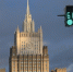 МИД РФ: предложение о вывозе обогащённого урана из Ирана остаётся в действии - Говорит Москва