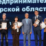 В Курске прошел форум «День предпринимателя Курской области» - РИА Курск