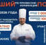 Уважаемые повара Ростовской области! - Город Донецк