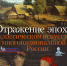 Приглашаем в живописное путешествие по бескрайним просторам Российской империи! - Музей изобразительных искусств