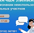 Региональный Росреестр проведёт «горячую линию» по вопросам освоения и использования земельных участков - Арктик-ТВ