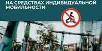 Летние каникулы – время напомнить о безопасности - Совет гор. округа Уфа