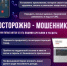 В Октябрьском мужчина отдал мошенникам более 1,5 миллиона рублей за замену ключей от домофона - OktLife.Ru