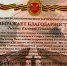 Орловский бизнес-омбудсмен направил очередной гуманитарный груз военнослужащим 6 армии РФ - Орловский бизнес-омбудсмен
