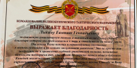 Орловский бизнес-омбудсмен направил очередной гуманитарный груз военнослужащим 6 армии РФ - Орловский бизнес-омбудсмен