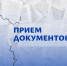 Стартовал прием документов на предоставление субсидии для НКО из бюджета ЛНР - Администрация города Свердловска и Свердловского района