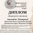 Победа ансамбля «Камертон» на I Всероссийском конкурсе исполнителей на гитаре «Гитарный олимп»! - Спасский район