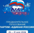 Стартовало электронное предварительное голосование «Единой России» - Нязепетровский район