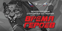 Международные состязания «Время героев» стартуют в Псковской области - Губернатор Псковской области