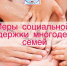 17 - Отдел соцзащиты населения