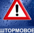 Экстренное предупреждение об опасных погодных явлениях на 27 мая 2026 года - Бурзянский район