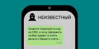 В Курске водитель такси лишился 25 тысяч рублей из-за SMS‑кода - Городские Известия