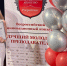 Преподаватель из Канаша — в числе лучших молодых педагогов России! - Министерство образования