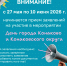 Предприниматели могут принять участие в Дне города Конаково и Конаковского округа - KonakovoGrad.Ru