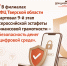 9-й этап Всероссийской эстафеты "Мои финансы" - МФЦ