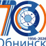 Без салютов, но душевно: как Обнинск отметит 70-летие - Obninsk.Name