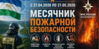 В Республике Башкортостан продолжается месячник пожарной безопасности - Администрации г. о. Сибай