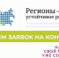 Информационный материал о продлении периода отбора заявок на получение грантовой поддержки и льготного финансирования проектов, связанных с приобретением средств защиты от атак БПЛА. - Ивнянский район