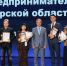 Предпринимателей Курской области наградили на региональном форуме - Курские Известия