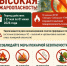 В Новосибирской области сохраняется высокая пожароопасность - Город Искитим