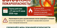 В Новосибирской области сохраняется высокая пожароопасность - Город Искитим