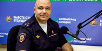 Гость студии Воронин Е. Р., начальник ОРЛС УВД по ЗелАО - Газета Вести Матушкино