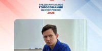 «Единая Россия» продолжает предварительное голосование в Подмосковье - Газета Видновские Вести