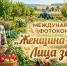 фермеры Дорогобужского округа могут присоединиться к Международному фотоконкурсу - фото - 1 - Дорогобужский район