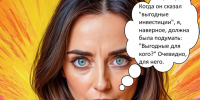 Апрельский "ветерок" унёс 900 тысяч: история о том, как легко потерять деньги, поверив в чудо - Samaratoday.ru