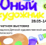 Увеличить - Облкомкультуры