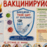 Конкурс студенческих работ «Не отставай от жизни – вакцинируйся!» - ОмГМУ