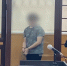 По ходатайству следователя регионального управления СК России судом избрана мера пресечения соучастнику сына убитого мужчины (видео) - Следственный комитет