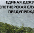 Экстренное предупреждение о неблагоприятных явлениях погоды. - Омский муниципальный район