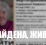 Пропавшую в Сыктывдинском районе 83-летнюю пенсионерку нашли живой - ИА Комиинформ