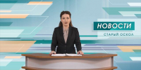 Два мирных жителя Белгородской области пострадали сегодня в результате атак ВСУ - 9 Канал Старый Оскол