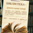 Библиотека – хранительница знаний - ЦБС города Лермонтова