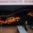 В России хотят выборочно отменить утильсбор. Кому повезет? - Gorodvo.Ru