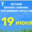 Увеличить - ТПП
