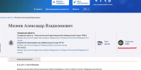 В Самарской области проверяют депутата Милеева из-за статуса участника СВО на праймериз - ProGorodSamara.Ru