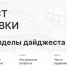 Увеличить - ТПП