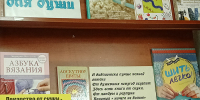 Автор изображения: Лукашова О.Г. Источник: Костинская сельская библиотека - Межпоселенческая ЦБС
