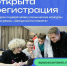 Проходит прием заявок на Всероссийскую космическую смену Дежурный по планете 2026 года - Департамент образования