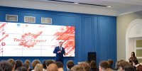Билет в будущее: в Туле состоялся форум «Твой старт» - ИА Тульская служба новостей