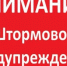 Экстренное предупреждение об опасных явлениях погоды на территории Республики Башкортостан на 27 мая 2026 года - Администрация Туймазинского района